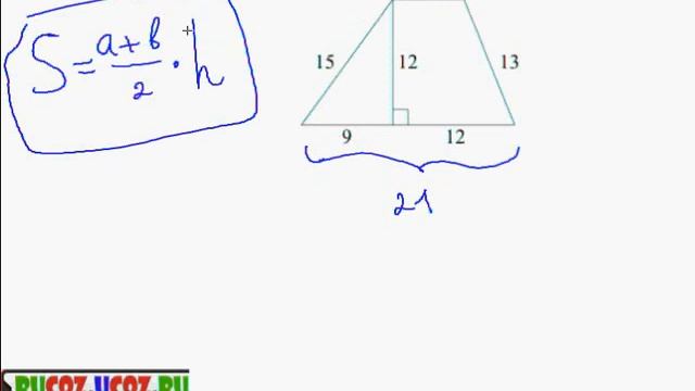 Формула площадь трапеции смотреть онлайн