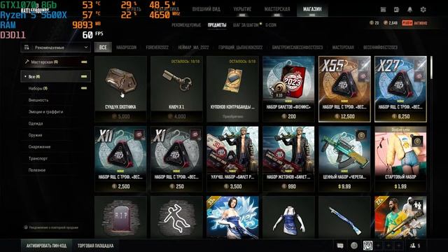 PUBG на Ryzen 7 5700X/RTX3070/16озу 3600МГц смотреть онлайн