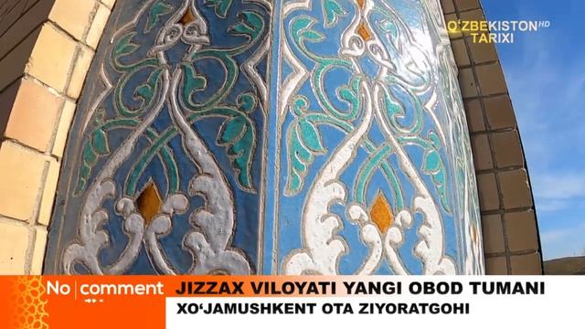 Jizzax Viloyati Yangiobod Tumani Xo‘jamushkent Ota Ziyoratgohi