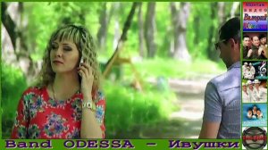 Band ODESSA - Ивушки