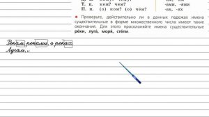 Упражнение 269 - Русский язык 4 класс (Канакина, Горецкий) Часть 1