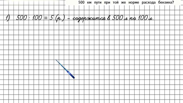 Страница 29 Задание 105 – Математика 4 класс (Моро) Часть 2 смотреть онлайн