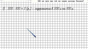 Страница 29 Задание 105 – Математика 4 класс (Моро) Часть 2