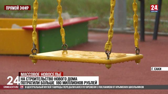 Массовое новоселье смотреть онлайн