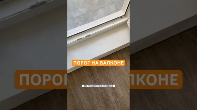 Отделка квартиры. Ремонт квартиры. Порог на балконе смотреть онлайн