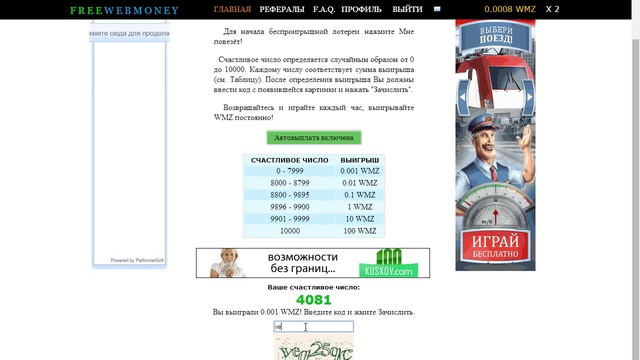 winwebmoney смотреть онлайн