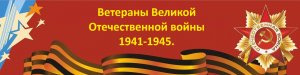 Клип про ветеранов Великой Отечественной войны 1941-1945 годов. К 79 годовщине победы в ВОВ.