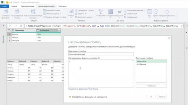 Сборка разноформатных таблиц в Power Query