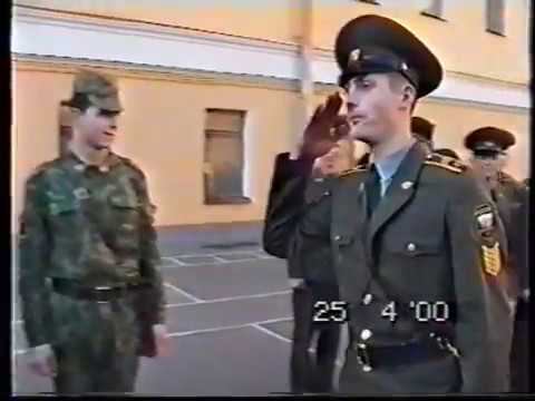 ВТУ ЖДВ РФ 45 рота часть I. Санкт-Петербург наб. реки Мойки д.96. 2000 год