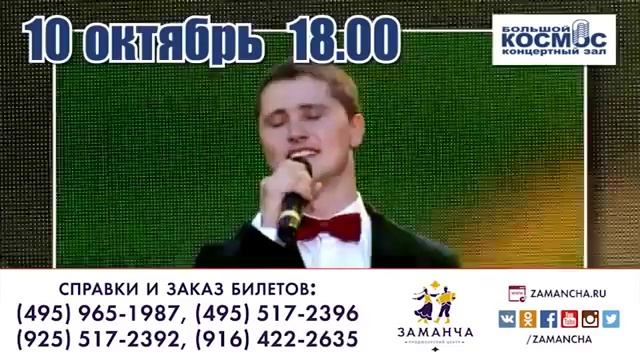 МЕГА ТАТАРЧА СОЛЯНКА 10 10 2015 @ БКЗ Космос смотреть онлайн
