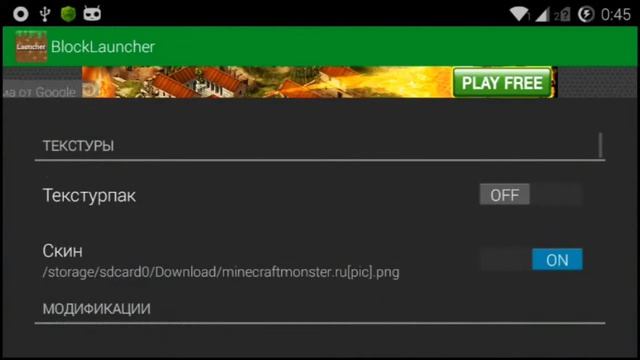 Tutorial: как установить скин в Minecraft PE смотреть онлайн