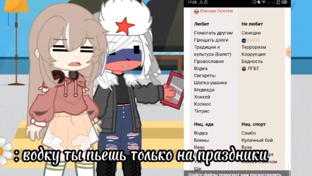 читаем Countryhumans Вики с Россией