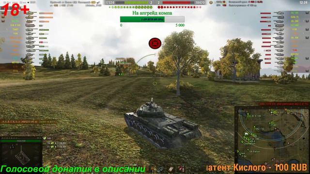 ОСТОРОЖНО! МОЖЕТ РВАНУТЬ ПУКАН! 18+ Вечерний стрим в World of Tanks!!! смотреть онлайн