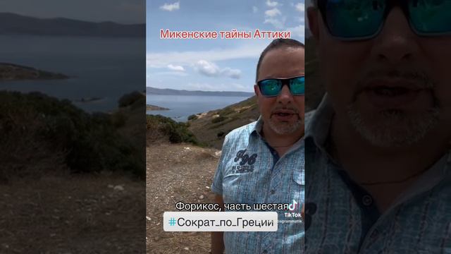 Море и греки смотреть онлайн