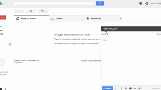 Настройка автоответчика в cPanel смотреть онлайн