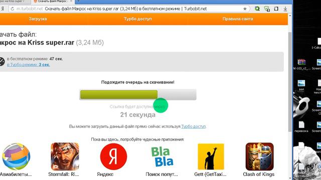 Скачивание макросов с Turbobit смотреть онлайн