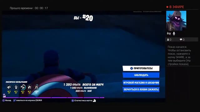 Прямой показ PS4 от REGION-96- смотреть онлайн