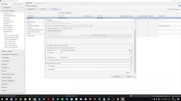 Как закрывать питание руководства и представительские в iiko