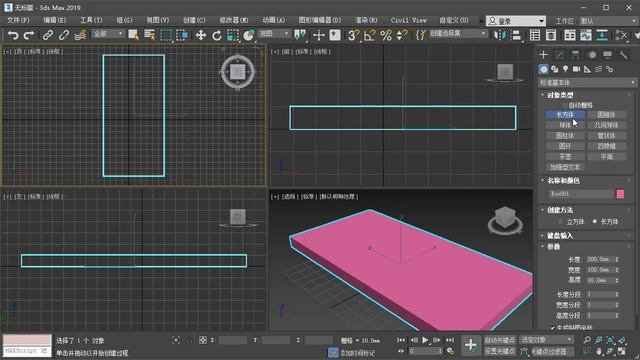 3D Max 2019入门精品课（全32集） 2 3、创建编辑基本体 смотреть онлайн