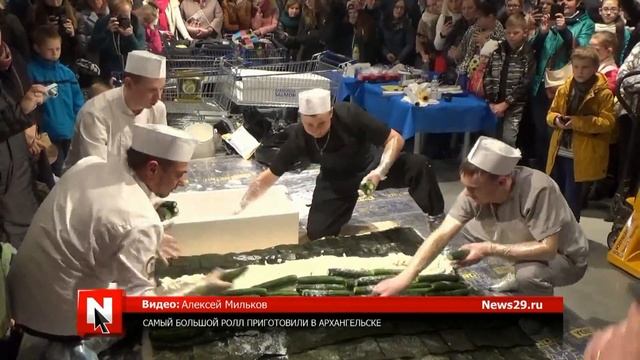 Самый большой ролл приготовили в Архангельске