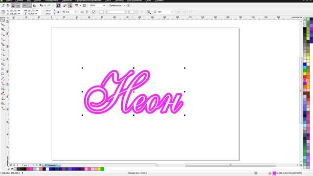 CORELDRAW (7) Неоновая надпись /Neon text effect tutorial смотреть онлайн