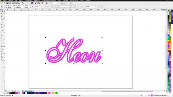 CORELDRAW (7) Неоновая надпись /Neon text effect tutorial
