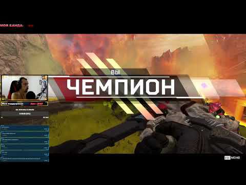 Apex Legends moments, ТОПчик, потный ТОПчик...