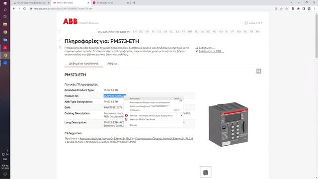 EPLAN Data Portal Chrome Extension