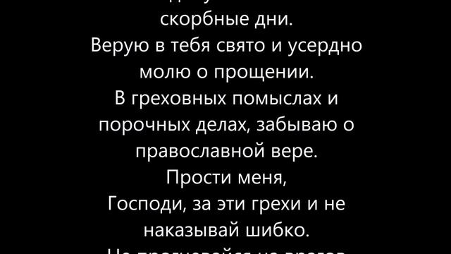 Молитва от подклада смотреть онлайн