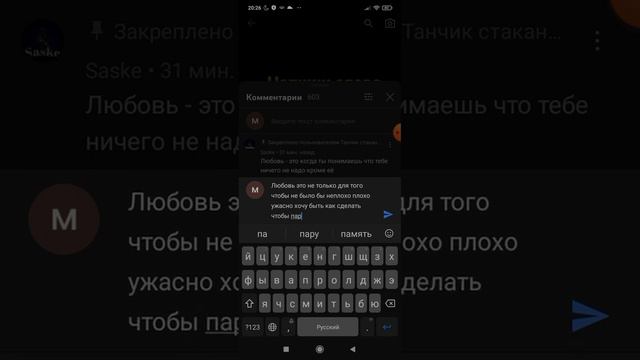 любовь это... сам это проверь😭 смотреть онлайн