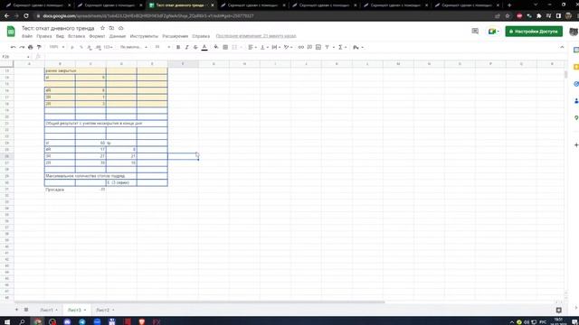 Вебинар MTBankFX - "Тестирование торговой системы. Анализ статистики" смотреть онлайн
