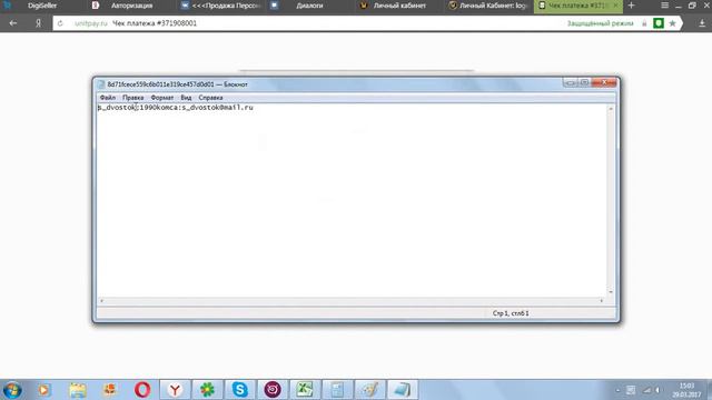 Запись экрана 29 03 2017 15 04 30 смотреть онлайн