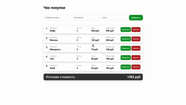 Задание 11 - пояснение