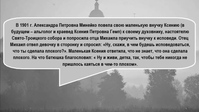 Сибирцев М. И. — основатель славной архангельской семьи ученых смотреть онлайн