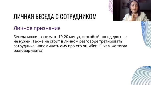 Как создать команду мечты: эффективный подход к мотивации сотрудников ресторана | Вебинар смотреть онлайн