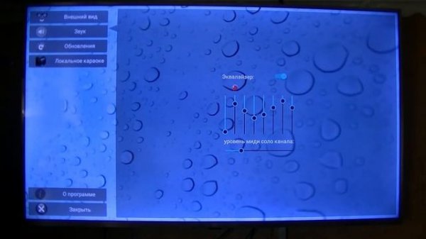 EnCore! караоке, Android версия плеера (encore.su)