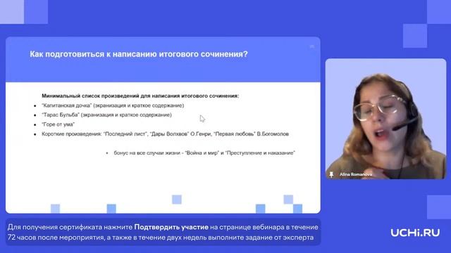 Как подготовиться к итоговому сочинению по русскому языку без стресса смотреть онлайн
