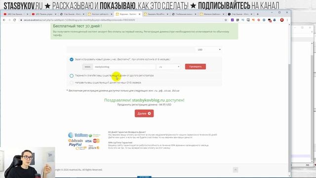 Как создать сайт в 3 клика используя конструктор сайтов. Домен и хостинг для сайта 2021 смотреть онлайн
