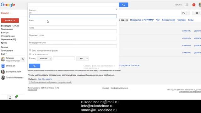 Как добавить почту в белый список на Google смотреть онлайн