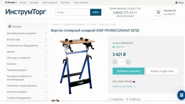 Верстак столярный ЗУБР ПРОФЕССИОНАЛ 38728 в магазинах Инструмторг и Все инструменты смотреть онлайн