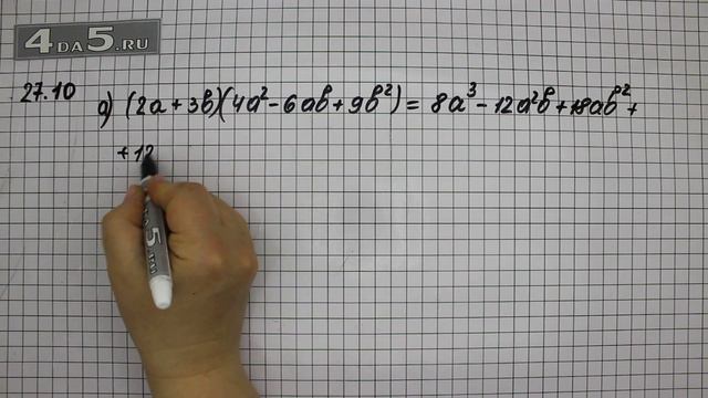 Упражнение 27.10. Вариант А. Алгебра 7 класс Мордкович А.Г. смотреть онлайн