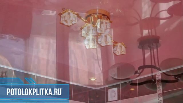 Установка глянцевых розовых натяжных потолков смотреть онлайн