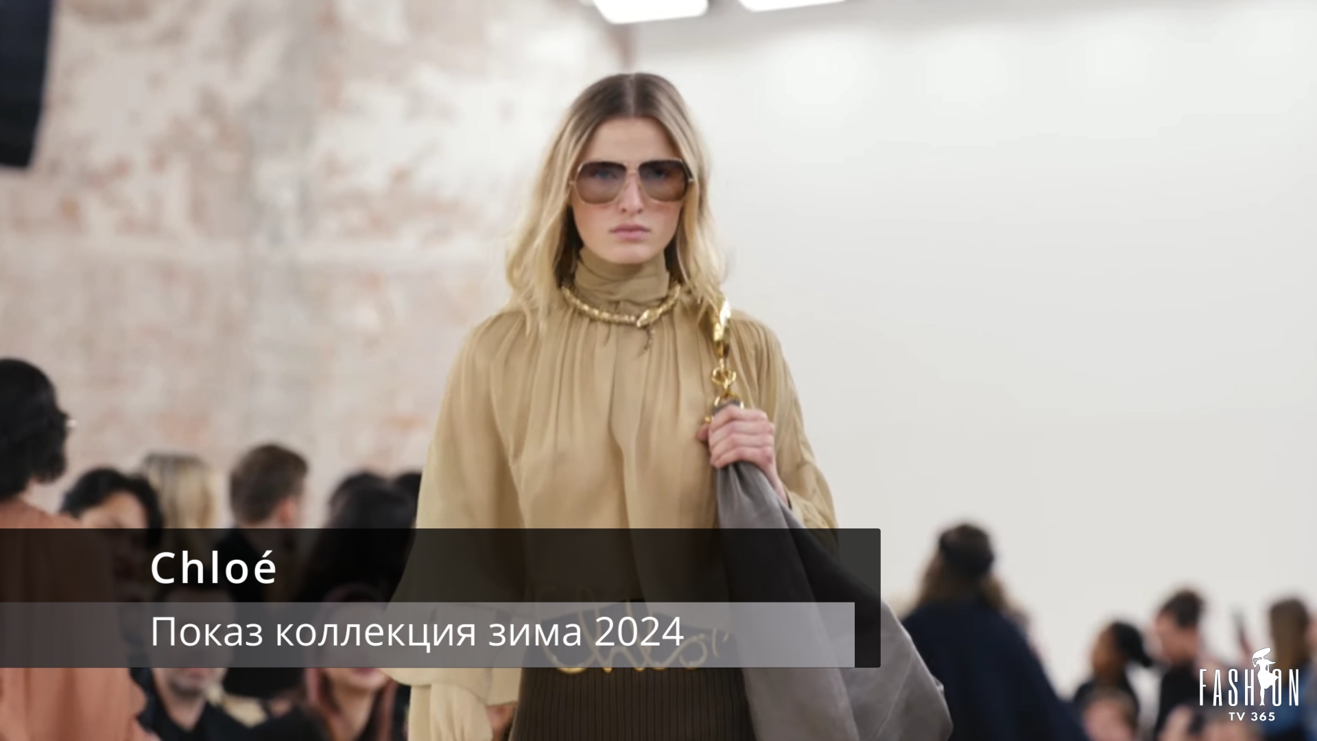 Chloé - показ коллекции зима 24 смотреть онлайн