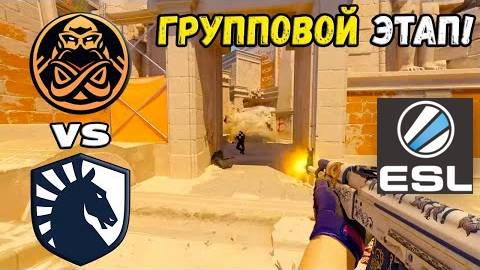 Liquid vs ENCE - ХАЙЛАЙТЫ - ESL Pro League Season 20 | КС2 смотреть онлайн