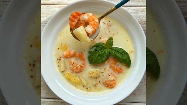 Сливочный суп с креветками ? смотреть онлайн