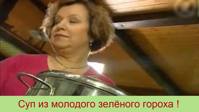 Суп из молодого зелёного гороха. смотреть онлайн