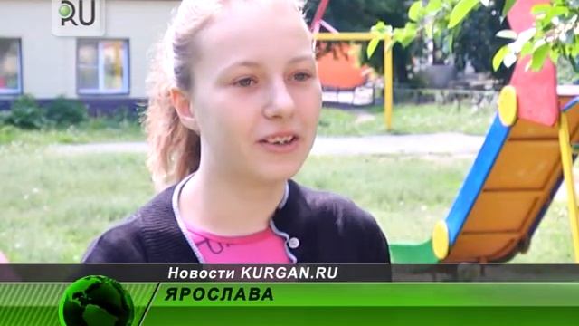 В Кургане пройдет большая игра «Сокровища старого парка» смотреть онлайн