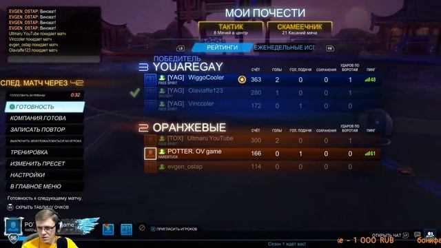 ROCKET LEAGUE - Рокет лига - стрим #21