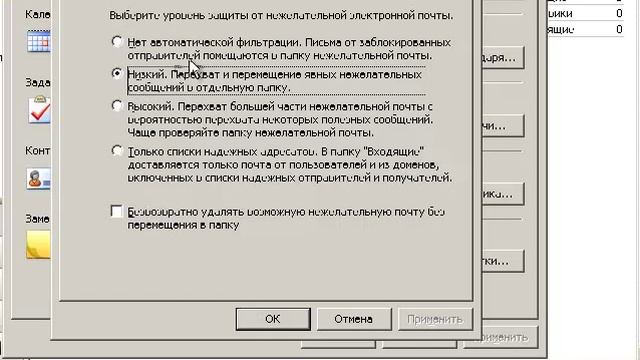 MS Outlook Урок #1. Почтовый клиент смотреть онлайн