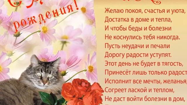 Ольга Поздравляем !!!!! смотреть онлайн